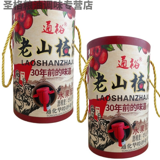 Hongyuntongyu specialty old hawthorn wine goddess reunion taste 30 years ago 1 barrel 3L 4 degrees wholesale 1 barrel