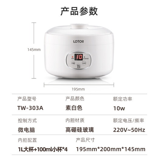 LOTOR 酸奶机家用全自动自制酸奶 纳豆 米酒机 可选玻璃4分杯 素白色基础款