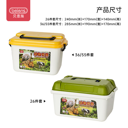 Beinshi simulated animal model children 3-6 years old zoo toys boys and girls - 36 pieces (free storage box)