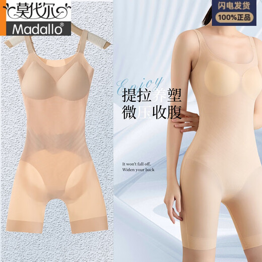 莫代尔塑身连体衣旗袍专用内衣强力束腰收腹提臀美体塑形薄款后脱一体式 肤色 L(100-120斤)