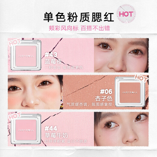Judydoll (Judydoll) Single Color Blush Rouge Blush Creme Multi-Use Creme Highlight Kondensation Geburtstagsgeschenk für Mädchen