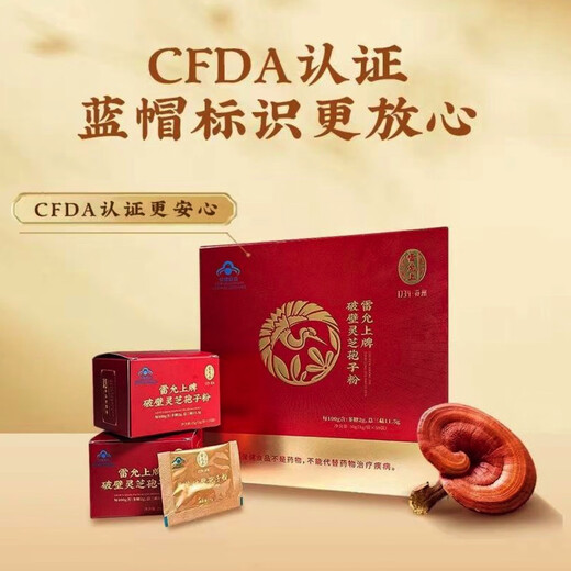 雷允上灵芝破壁孢子粉50g20g送礼礼盒增强免疫力入睡难长白山孢子 精美礼盒装50g+礼袋