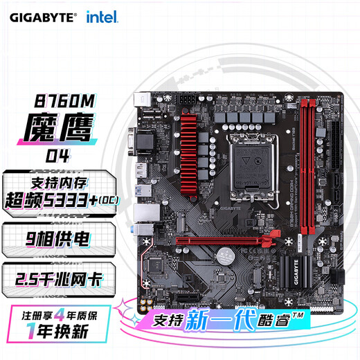 GIGABYTE Magic Eagle B760M GAMING D4 motherboard supports CPU 1390013700KF Intel B760 LGA 1700