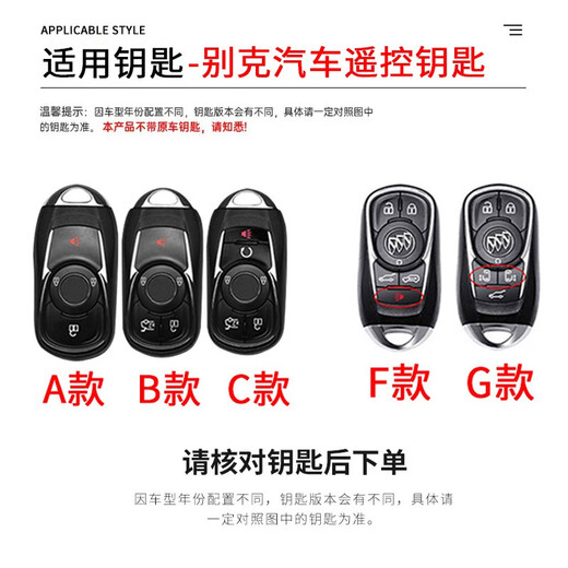 车品发别克钥匙套君威君越昂科威壳昂科拉GX公务舱GL8 652T es陆尊653T 【F款】金属扣-优雅白
