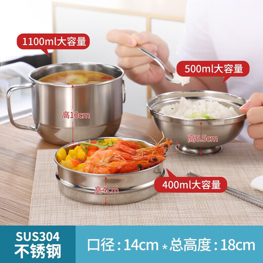 Sailotou 304 stainless steel lunch box, fast food cup, student lunch box, instant noodle bowl, instant noodle cup, second layer 14cm MCFT046 304 stainless steel meal cup