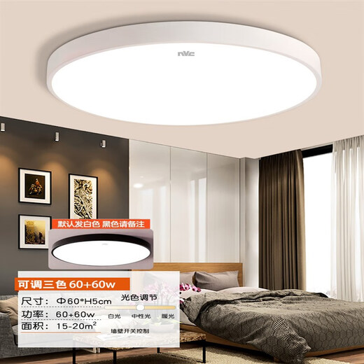 NVC Lighting LED ceiling lamp home living room lamp round Nordic lamp simple modern room lamp bedroom lamp round white 60cm60w three colors