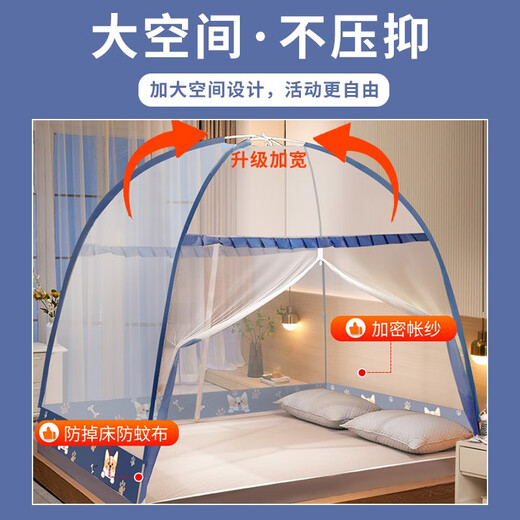 全品屋蒙古包蚊帐家用折叠免安装防摔蚊帐架1.51.8米*2米双开门一体式 藏蓝柯基 1.5m*2m*1.55m 【适合1.5米宽床】