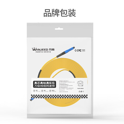 万级（WANJEED） 光纤跳线 LC-LC单模双芯电信级尾纤SC/FC/ST单模单芯低烟无卤光缆光纤入户室内线 LC-LC 单模双芯 3米