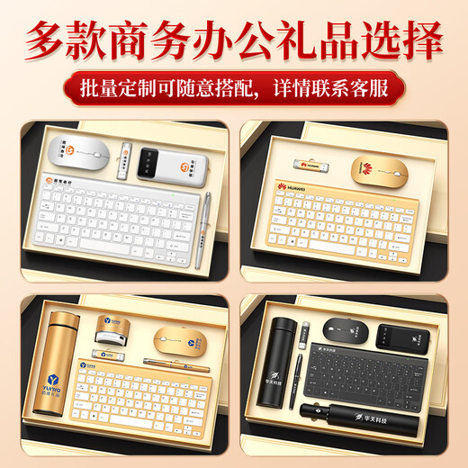 Home gifts, souvenirs, business annual meeting, gift customization logo, practical company, enterprise new store opening anniversary souvenirs, high-end gift box for customers, employees' office gift box, black digital display cup/keyboard/pen/U disk/mouse/power/umbrella