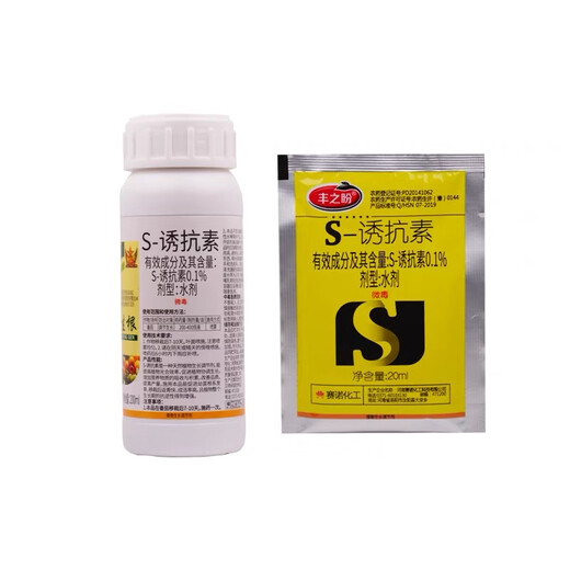 Fengzhipan S-attractant, tomato, grape and vegetable disease-resistant, drought-resistant and cold-tolerant root and seedling growth regulator 20 bottles (200 ml)