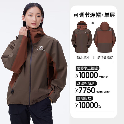 骆驼（CAMEL）户外硬壳冲锋衣男女单冲防风防外套2024新款秋登山服【黑甲】R727