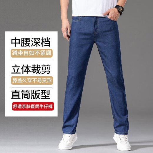 Nosskiss International Brand Men's Summer Jeans del techo delgado de estilo para hombres Summer Straight Loast High Elastic 2025 Nuevo estilo Medium Blue 9767# 35 2ft 75
