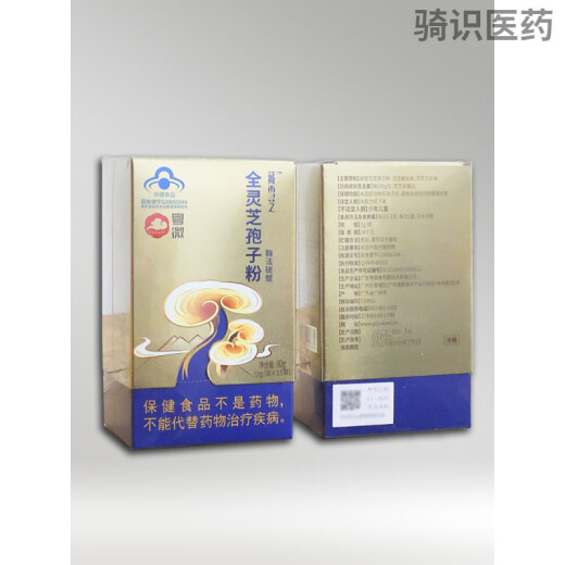 1藏雪芝全灵芝孢子粉 粤藏芝全灵芝破壁孢子粉林芝 一盒