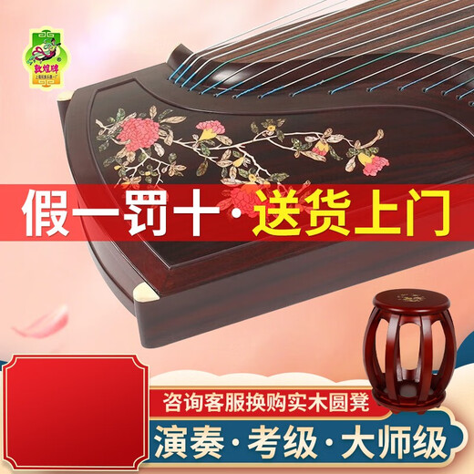 Dunhuang brand guzheng 698 series adult high-end performance rated Guzheng Shanghai National Musical Instrument Factory 1 20698LC early summer flame