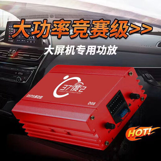 37 Grad 2 Automobile DSP-Verstärker Verlustloses Auto Mobiltelefon Tuning Vier-Wege-Audio-Prozessor Android Large Screen Universal High Power DSP-Verstärker D08 + Mobiltelefon Tuning + Verlustloser Kabelbaum