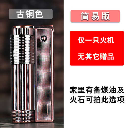 Chuangjingyi chose Austrian retro kerosene lighter vintage windproof men's 7080s classic antique nostalgic old antique lighter red copper-bare metal only one lighter no other