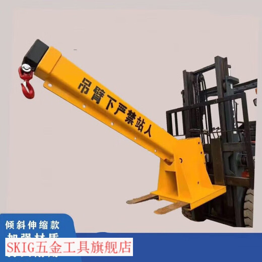 SMVP forklift telescopic boom forklift lifting boom forklift heightening spreader hydraulic lifting telescopic boom lifting ton bag extended iron hook