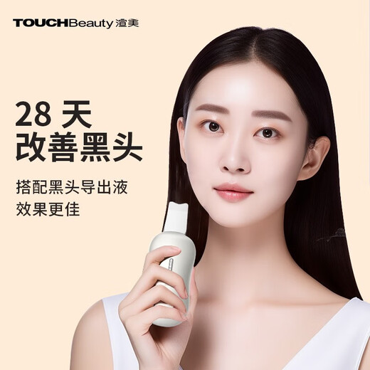 TOUCHBeauty Blackhead Instrument Ultrasonic Blackhead Peeling Machine Cleansing Pore Cleaner Electric Acne Remover Facial Massage Beauty Instrument Birthday Gift for Men and Women Ultrasonic Blackhead Instrument