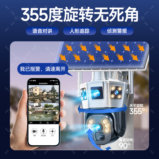 Sibisci solar camera life-long traffic-free outdoor outdoor network-free power-free HD monitor 360 degrees without dead angles with night vision full color tracking mobile phone remote plug-in-free 4G free flow-dual board fast charging] no recharge + three-screen + 30-day cycle card