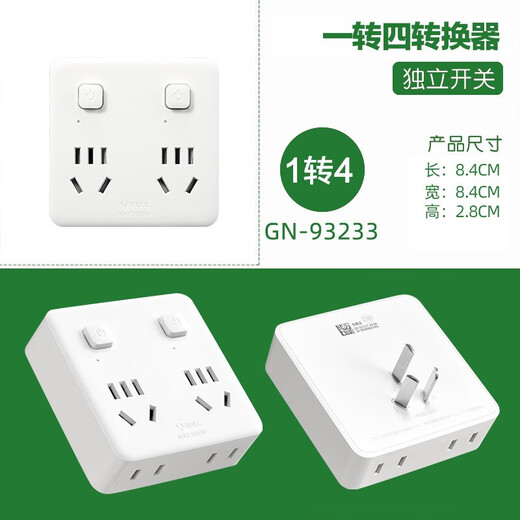 Bull (BULL) surface-mounted socket converter one to four magic cube expansion plug one to four smart plug-in board wireless bedside expansion plug converter without wire strip 86 type one to four