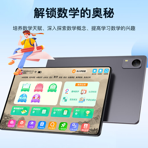 Little Genius Cool Cover 2026 New Primary School Genius Learning Machine Student Tablet Junior High School English Early Education Entertainment Office Blue Low Configuration + 256GB