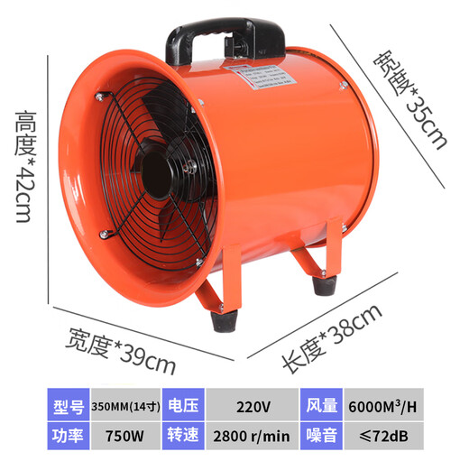 Suitable for portable axial flow fan 220V mobile exhaust fan exhaust duct fan tunnel industrial explosion-proof marine 800MM (32 inch) mobile fan + 10m air duct
