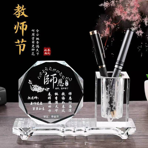 Chifeng Crystal Pen Holder Office Supplies Desktop Ornaments School Graduation Party Commemorative Teacher's Day Gift Ornaments Star Anise + Pen Holder + Colored Bottom Board