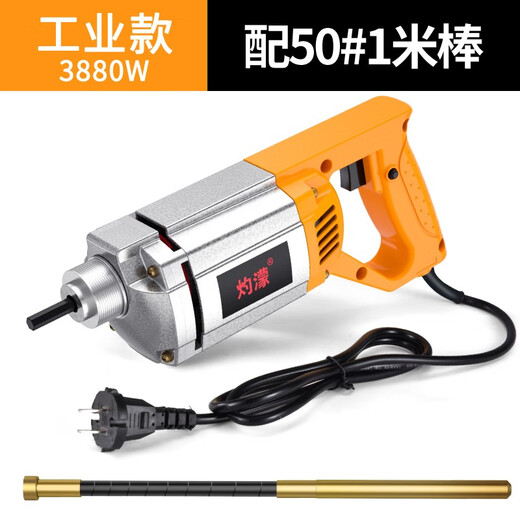 XMSJ портативный вибратор для бетона, небольшой вибратор для цемента, однофазный электрический, 220 В, 3880W50, тип стержень 1 метр