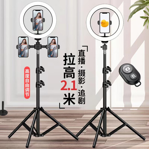 小天直播手机支架美颜补光灯蓝牙拍照器抖音快手自拍杆落地三脚架 合金稳固钢材 210CM 三机位-遥控-26cm补光灯-便携袋