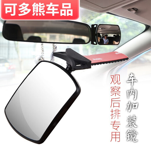 ABDT car baby rearview mirror observation mirror car rear observation mirror children's rearview mirror auxiliary mirror rearview observation mirror