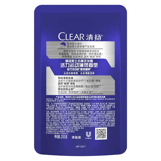 Ensemble de shampooing Anti-Dandruff Qingyang (Clear), Vitality and Sports Mint Type 720G * 2 + 200G, livraison directe sur JD.com