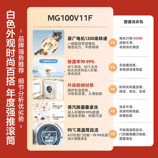 Midea washing machine drum fully automatic 12/10kg washing and drying integrated sterilization and mite removal household energy saving 11FPRO old-for-new V36T cost-effective choice single wash 10kg sterilization and mite removal 11FPRO