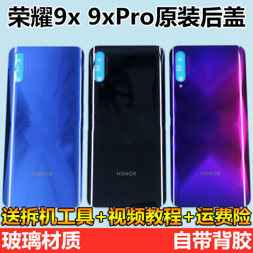 Huawei Honor 9x replacement original glass back cover 9xpro battery cover back case glass mobile phone rear screen battery case Honor 9x (Charming Sea Blue) original back cover