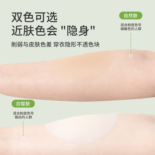 FIZ traceless invisible chest patch anti-convex point student comfortable underwear silicone latex patch suspender dress special summer essential women with glue style - natural color - 1 pairing

