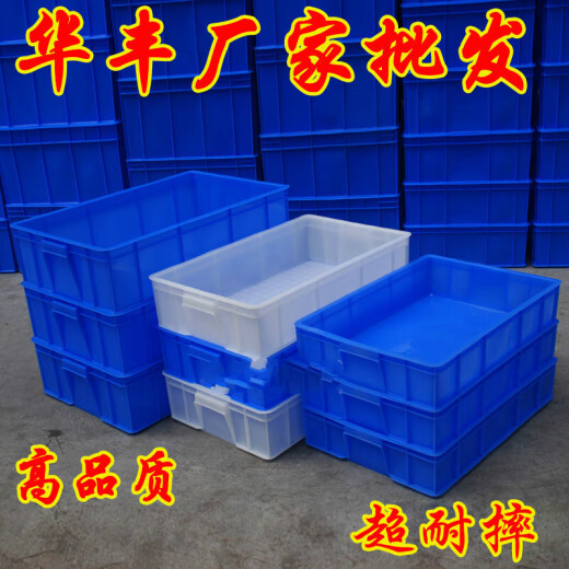 Caja de plástico Caja de rotación Caja de plástico blanco Caja de rotación de plástico cuadrado Caja de logística de la caja de logística de la caja de almacenamiento Cuenca de almacenamiento Caja azul 7 No. 655*405*145