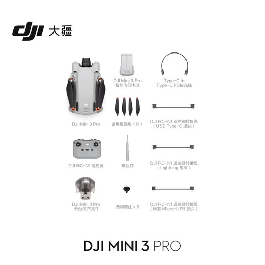 DJI Mini 3 Pro Standard Remote Control Edition Pro-class Mini Aerial Photography High-definition Professional Aerial Photography Lossless Vertical Photography DJI Drone