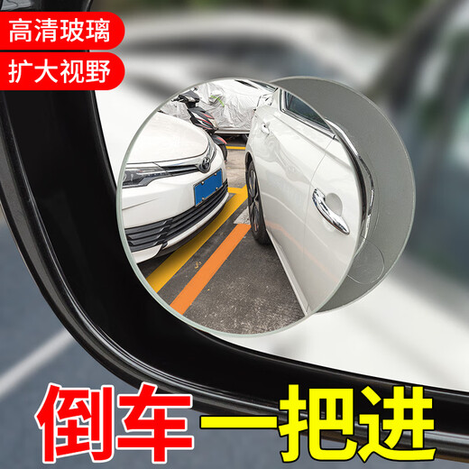 光影鸿图汽车后视镜小圆镜汽车倒车神器盲区辅助镜360度吸盘式超清镜子 【免粘贴+无边框】倒车小圆镜银