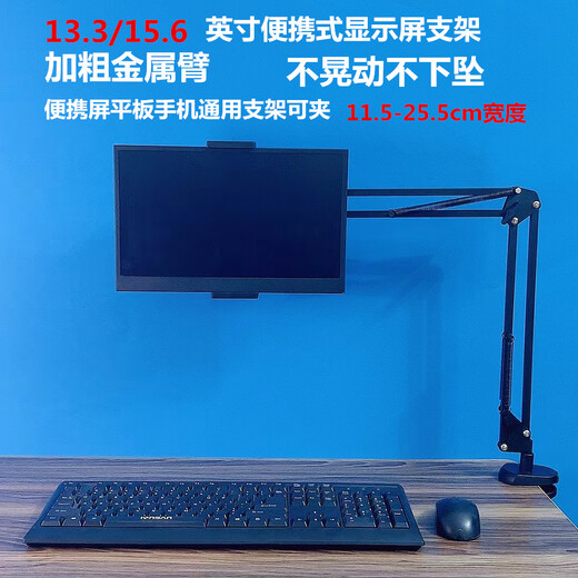 Portable monitor lazy stand bedside mobile phone holder tablet desktop folding arm 15.6 punch-free drama chasing artifact black new punch-free