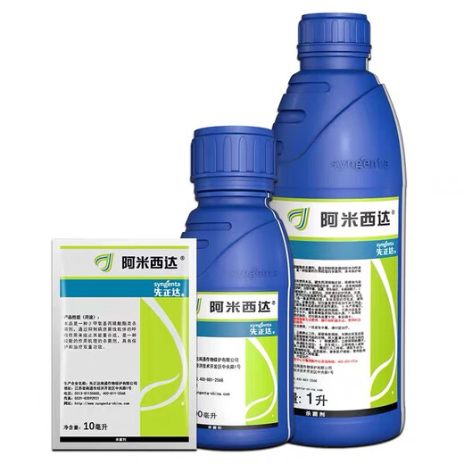 Syngenta amycida azoxystrobin citrus white rot leaf mold leaf spot anthracnose late blight scab fungicide 10ml