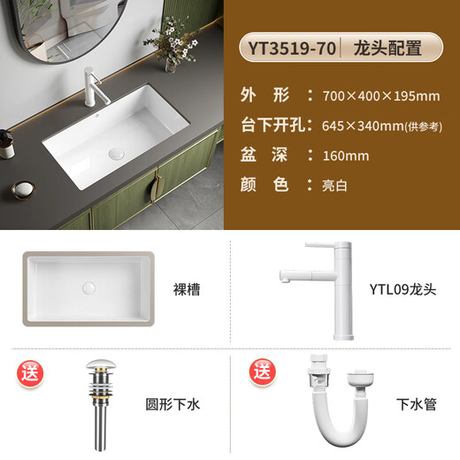 Yidiou Italienisch Keramikunter-Counter-Becken Becken Becken Badezimmer Waschbecken Einer Becken Badezimmer Waschbecken YT3519 700*400 [YT3519-70] Wasserhahnkonfiguration