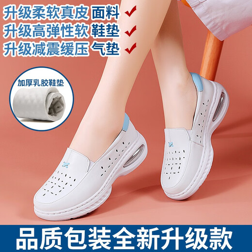 度亦美（DuYiMei）专业护士鞋女软底气垫厚底增高舒适镂空透气工作鞋平底真皮小白鞋 699-镂空款 35 (225mm)