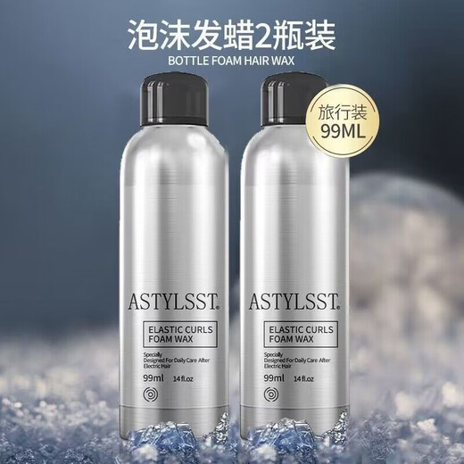 Love Hair Stylist's Curly Protective Elastic Foam Hair Wax Elastic Women's Curly Hair Moisturizing Fluffy Wool Curl Bubble Mousse Hairspray 2 bottles