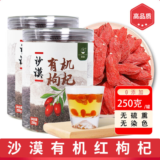 苏弥山无硫熏无农残有机枸杞头茬特优级新货非宁夏中宁免洗中果500克