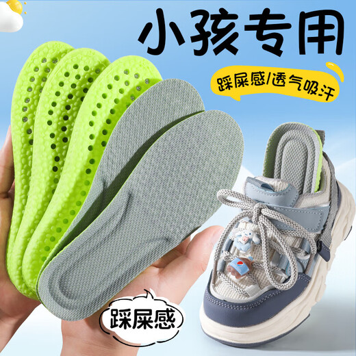 儿童鞋垫女童运动鞋垫春夏季薄款透气吸汗防臭宝宝网面鞋垫男孩 【1双】运动高弹+减震-绿底灰 【35-36】可裁剪