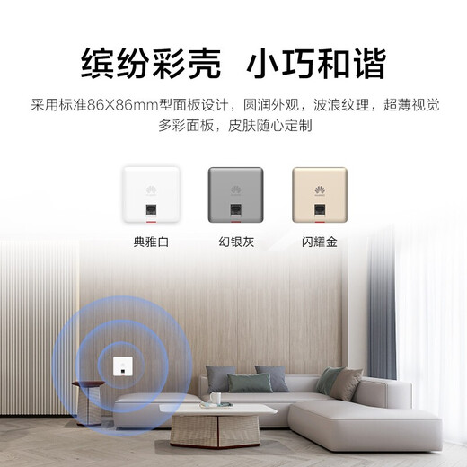 Huawei (HUAWEI) Kunling thin enterprise-grade whole-house WiFi6 set wireless AP panel 5G dual-band AX3000M Gigabit ac+ap smart home in-wall distributed Mesh networking 8 dual network port AP panels + 10-port POE switch duplex villa commercial home large-scale seamless roaming POE router
