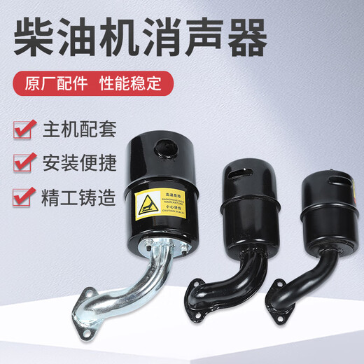 
Changchai Changfa single-cylinder diesel engine exhaust pipe silence 12 15 18 20-horse muffler exhaust cylinder S195 1100 1105 original factory