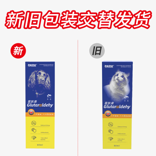 Meshimeikang Jifukang Dog Dermatology Spray Cat Phosphate Anti-inflammatory Drug for Hair Removal Itching Red Rash, Crusted Pussy Cell Fungal Infection for Pets 60ml