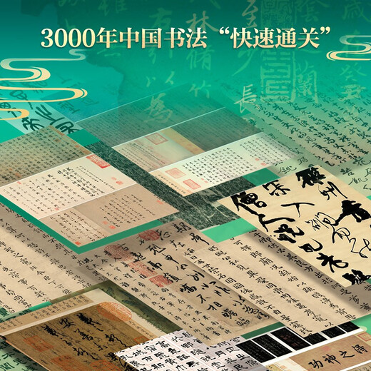 Weixia History of Chinese Calligraphy (enjoy 7 gifts, exquisite brushed edges, bookplate, pull-out page, black gold canvas bag) 3000 years of Chinese calligraphy for portable reading. In stock, while supplies last, single digit stock.