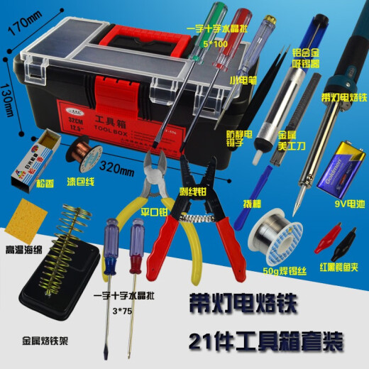 [SF Express] 23-piece multimeter home student soldering iron set electronic repair welding tool full protection 9205A+ multimeter 23-piece tool kit