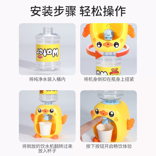 Taifenle Mini Kitchen House jugando juguetes Little Yellow Duck Water Dispenser 3-6 años de bebé y niña Regalos de cumpleaños
